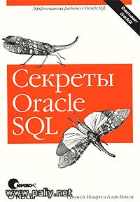  Oracle SQL