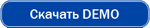 Скачать демоверсию BusinessObjects Edge Series