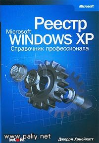  Microsoft Windows XP.  