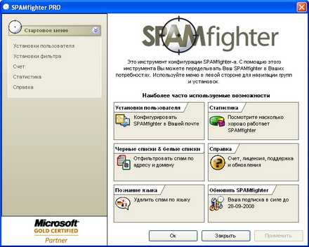 SPAMfighter