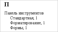 Как сделать предметный указатель в ворде. Смотреть фото Как сделать предметный указатель в ворде. Смотреть картинку Как сделать предметный указатель в ворде. Картинка про Как сделать предметный указатель в ворде. Фото Как сделать предметный указатель в ворде
