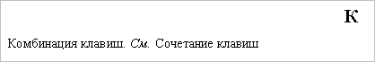 Как сделать предметный указатель в ворде. Смотреть фото Как сделать предметный указатель в ворде. Смотреть картинку Как сделать предметный указатель в ворде. Картинка про Как сделать предметный указатель в ворде. Фото Как сделать предметный указатель в ворде