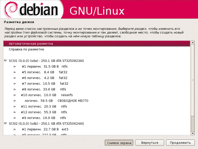  Debian     Ext2/3, ReiserFS, JFS  XFS