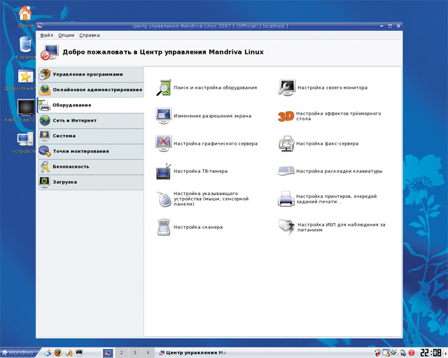   Mandriva Linux      