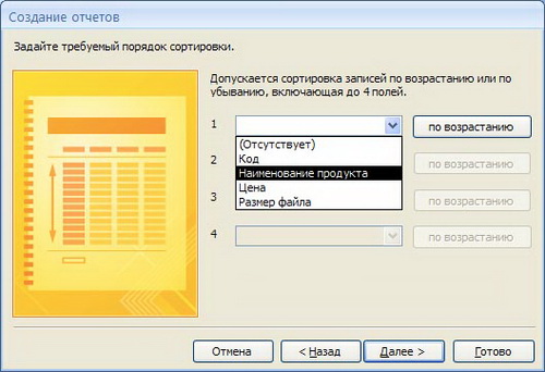 Access 2007