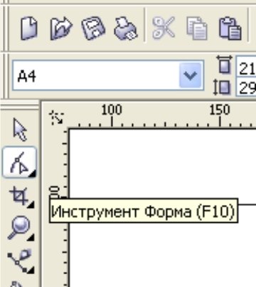 Способы обрезки изображения в CorelDraw *