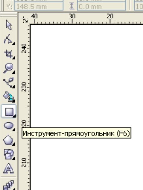 Способы обрезки изображения в CorelDraw *