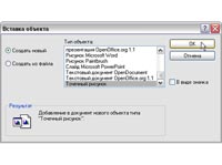 Вставка объекта в AutoCAD LT Вставка объекта в AutoCAD LT