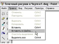 Точечный рисунок Точечный рисунок