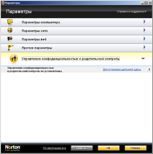 Symantec Protection Suite Small Business Edition