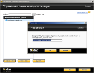 Symantec Protection Suite Small Business Edition