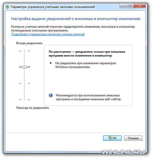  Windows 7: UAC