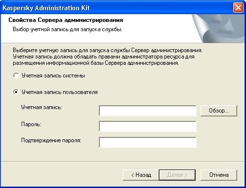 Kaspersky Administration Kit 8.0