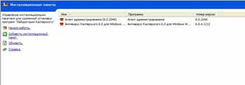 Kaspersky Administration Kit 8.0