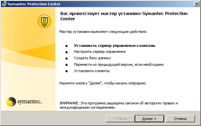 Symantec Protection Suite Small Business Edition Symantec Protection Suite Small Business Edition