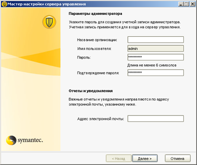 Symantec Protection Suite Small Business Edition Symantec Protection Suite Small Business Edition