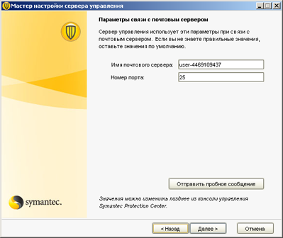 Symantec Protection Suite Small Business Edition Symantec Protection Suite Small Business Edition
