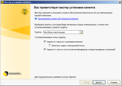 Symantec Protection Suite Small Business Edition Symantec Protection Suite Small Business Edition