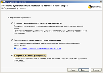 Symantec Protection Suite Small Business Edition Symantec Protection Suite Small Business Edition