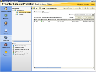 Symantec Protection Suite Small Business Edition