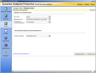 Symantec Protection Suite Small Business Edition Symantec Protection Suite Small Business Edition