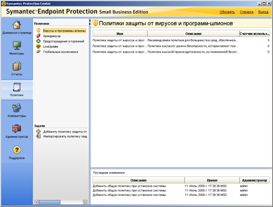 Symantec Protection Suite Small Business Edition Symantec Protection Suite Small Business Edition