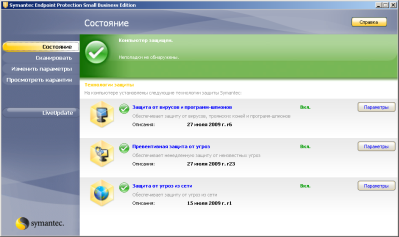 Symantec Protection Suite Small Business Edition Symantec Protection Suite Small Business Edition