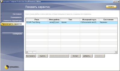 Symantec Protection Suite Small Business Edition Symantec Protection Suite Small Business Edition