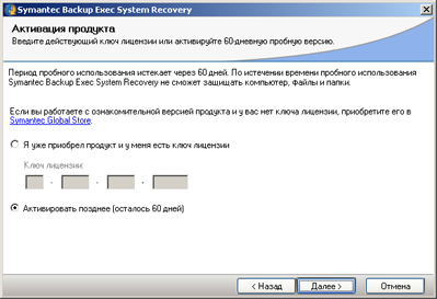 Symantec Protection Suite Small Business Edition Symantec Protection Suite Small Business Edition