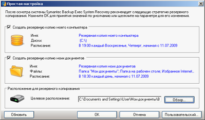 Symantec Protection Suite Small Business Edition Symantec Protection Suite Small Business Edition
