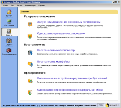Symantec Protection Suite Small Business Edition Symantec Protection Suite Small Business Edition