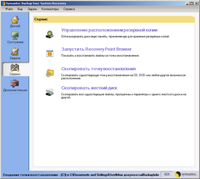 Symantec Protection Suite Small Business Edition Symantec Protection Suite Small Business Edition