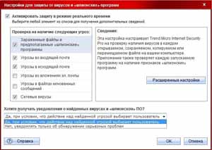 Trend Micro Internet Security Pro 2010 