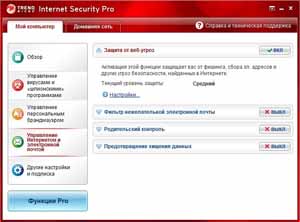 Trend Micro Internet Security Pro 2010 