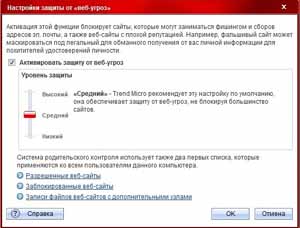 Trend Micro Internet Security Pro 2010 