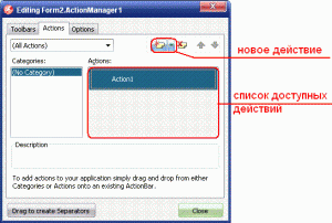 ActionManager Actions