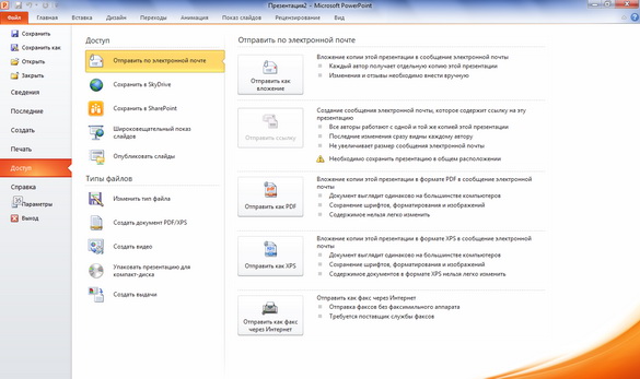 Microsoft Office 2010