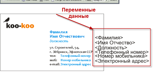 Print Merge *