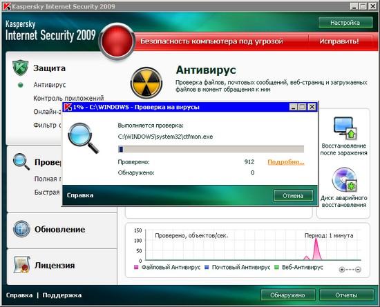  , Kaspersky Internet Security 2010