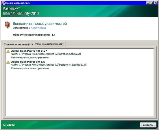  : Kaspersky Internet Security 2010