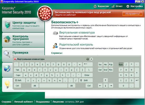  : Kaspersky Internet Security 2010