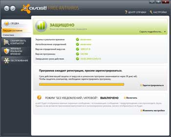 Avast! 5 Free Antivirus