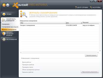 Avast! 5 Free Antivirus