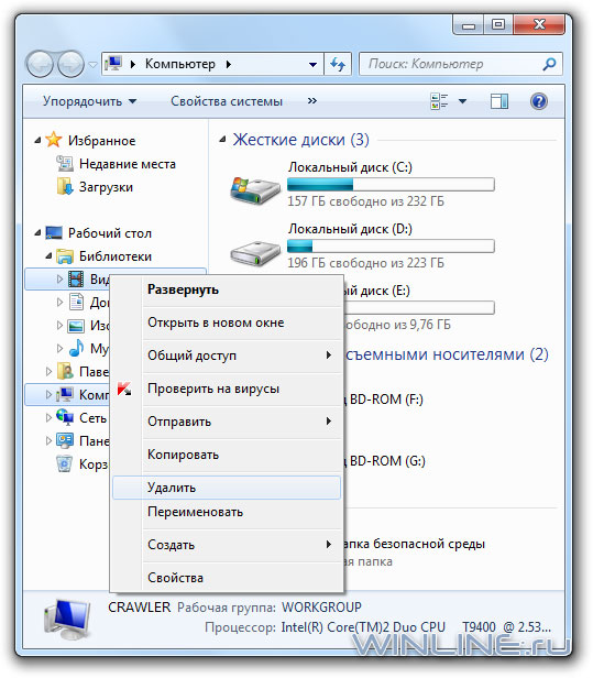 Добавление собственных папок в Избранное Windows 7