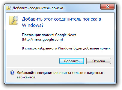 Добавление собственных папок в Избранное Windows 7