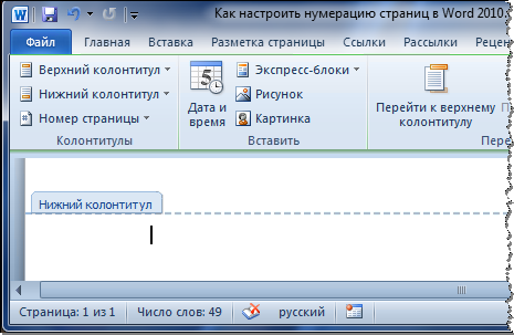 Office 2010