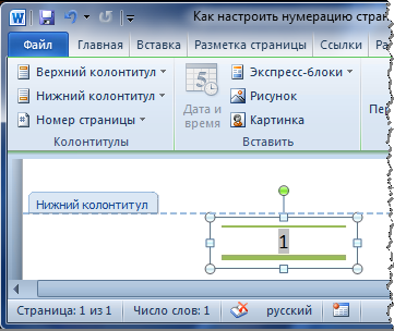 Office 2010