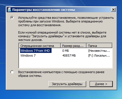 NTLDR is missing Win 8.1