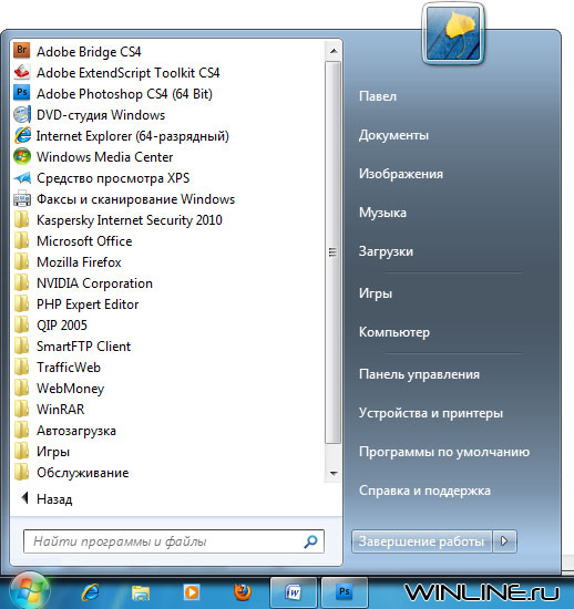 Меню пуск Windows 7 в Windows 10 | баштрен.рф