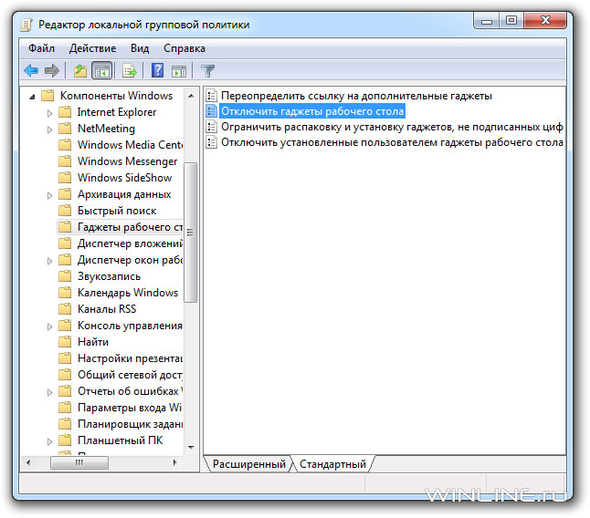 Отключение пользовательских гаджетов рабочего стола в Windows 7
